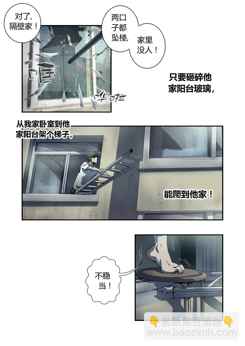010-第10话