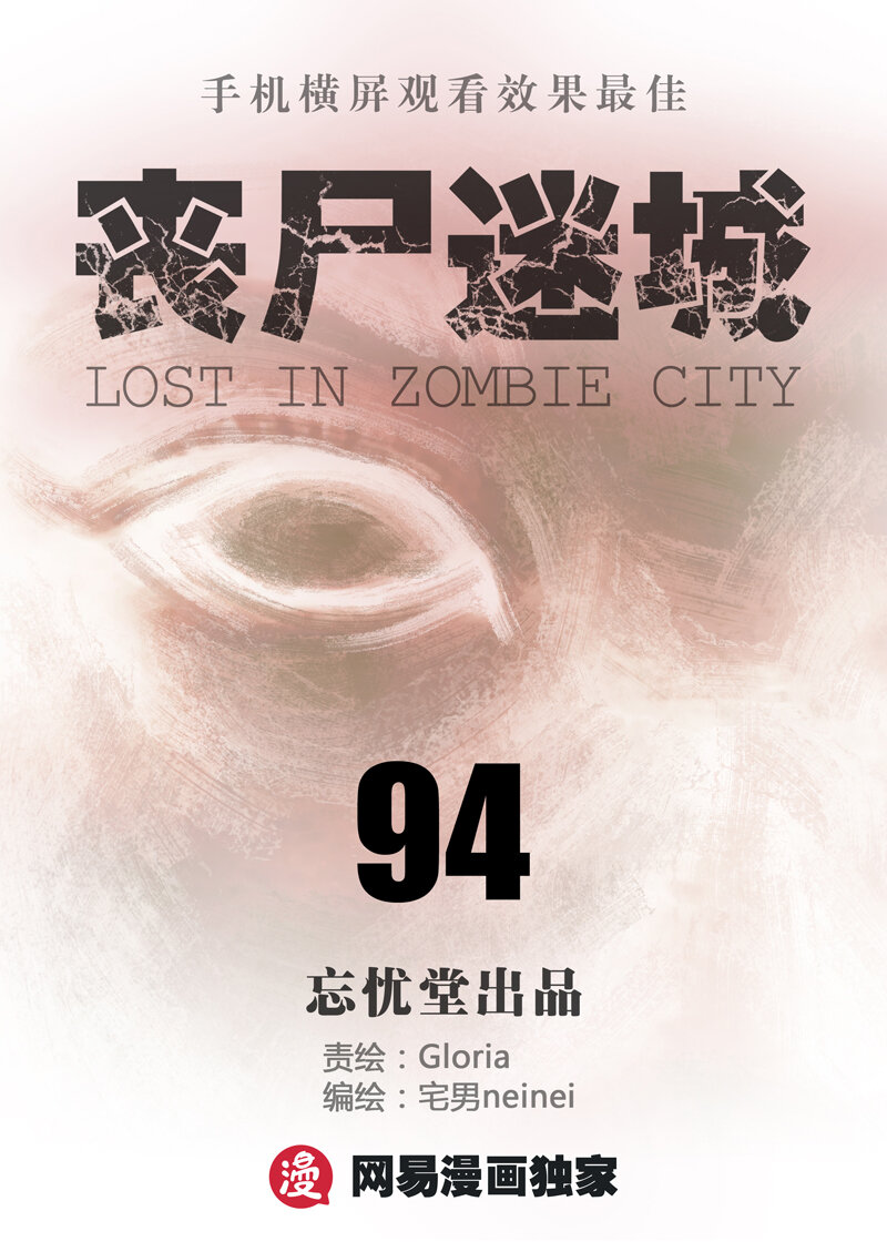 094-第94话