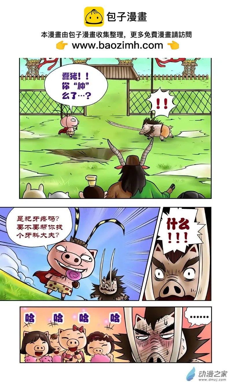 第10回-第10话