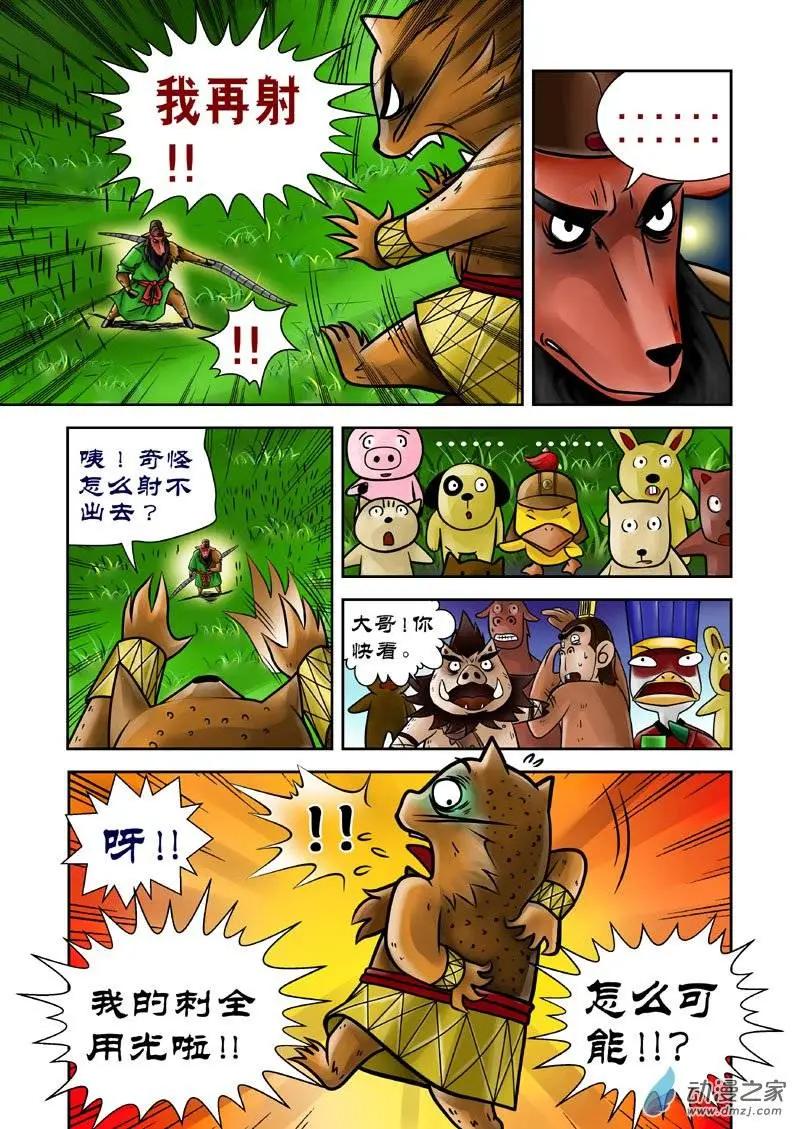 第10回-第10话