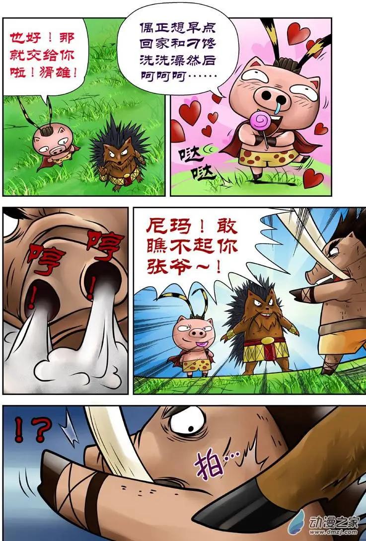第10回-第10话