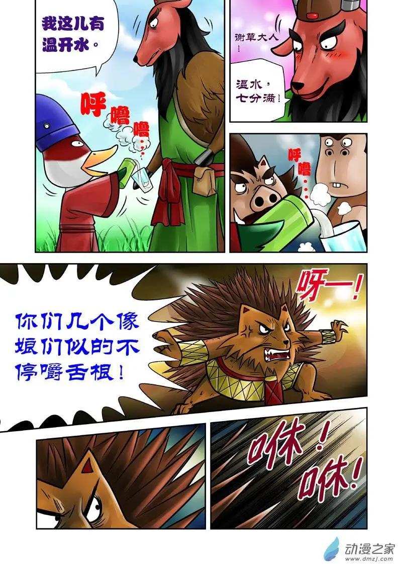 第10回-第10话
