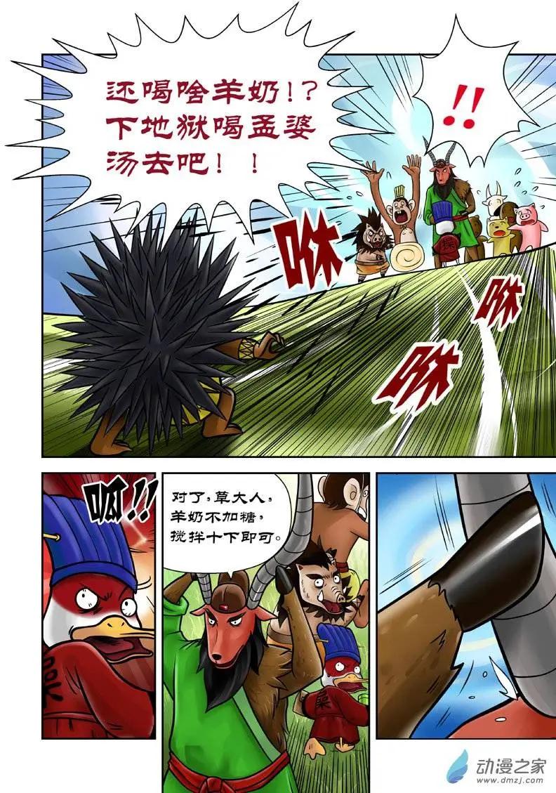 第10回-第10话