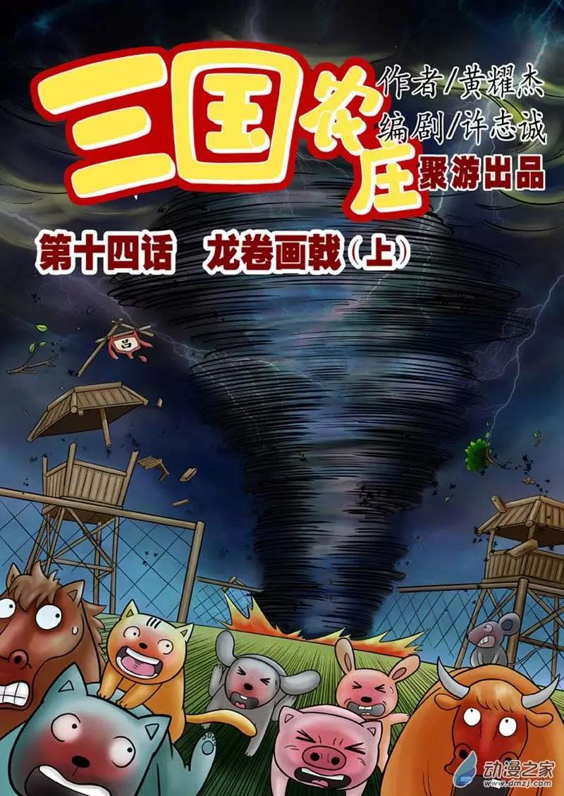 第14回-第14话