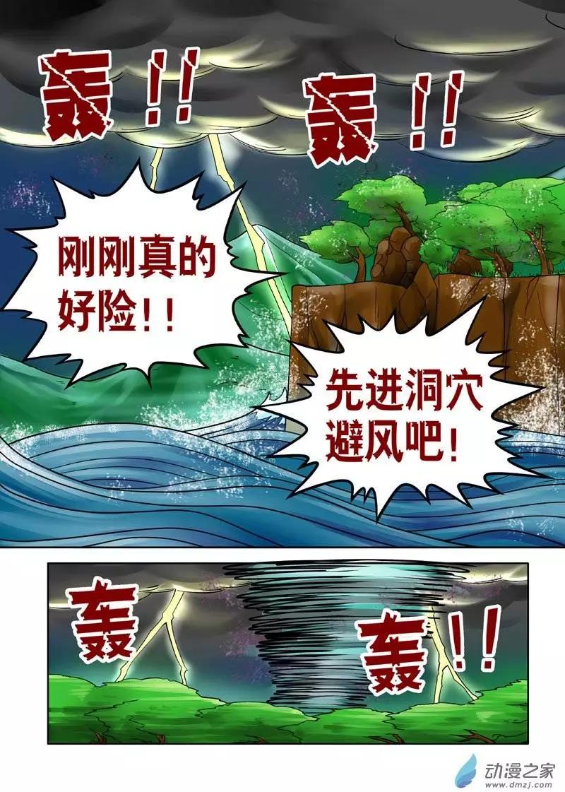 第14回-第14话