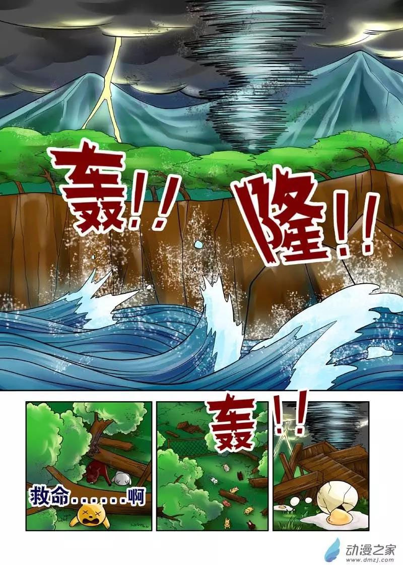 第14回-第14话