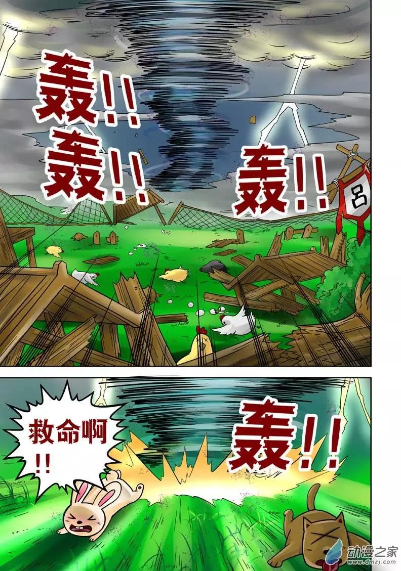 第14回-第14话