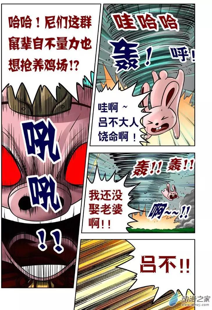 第14回-第14话