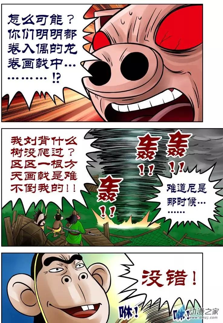 第14回-第14话