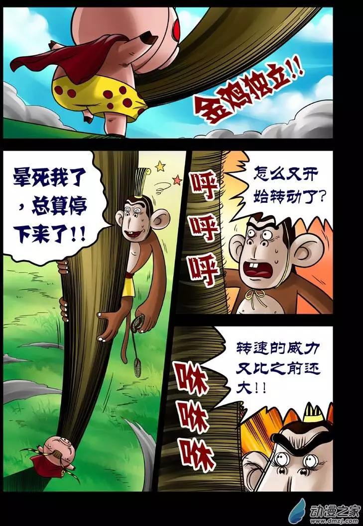第14回-第14话