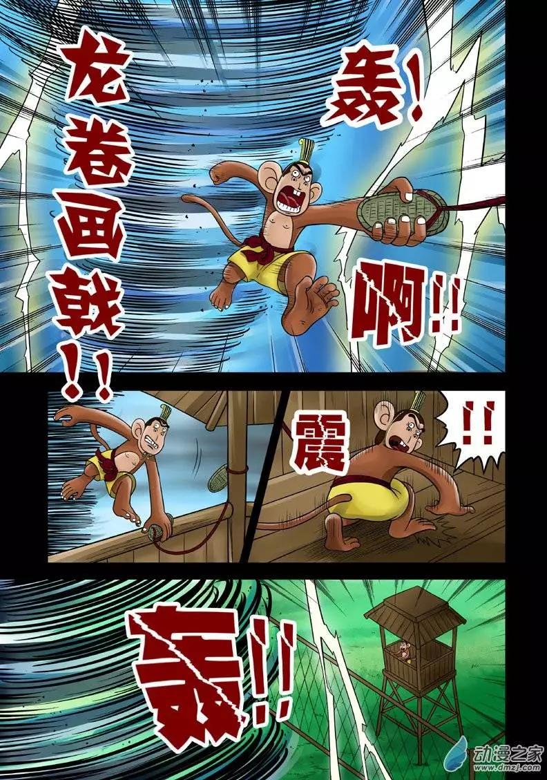 第14回-第14话