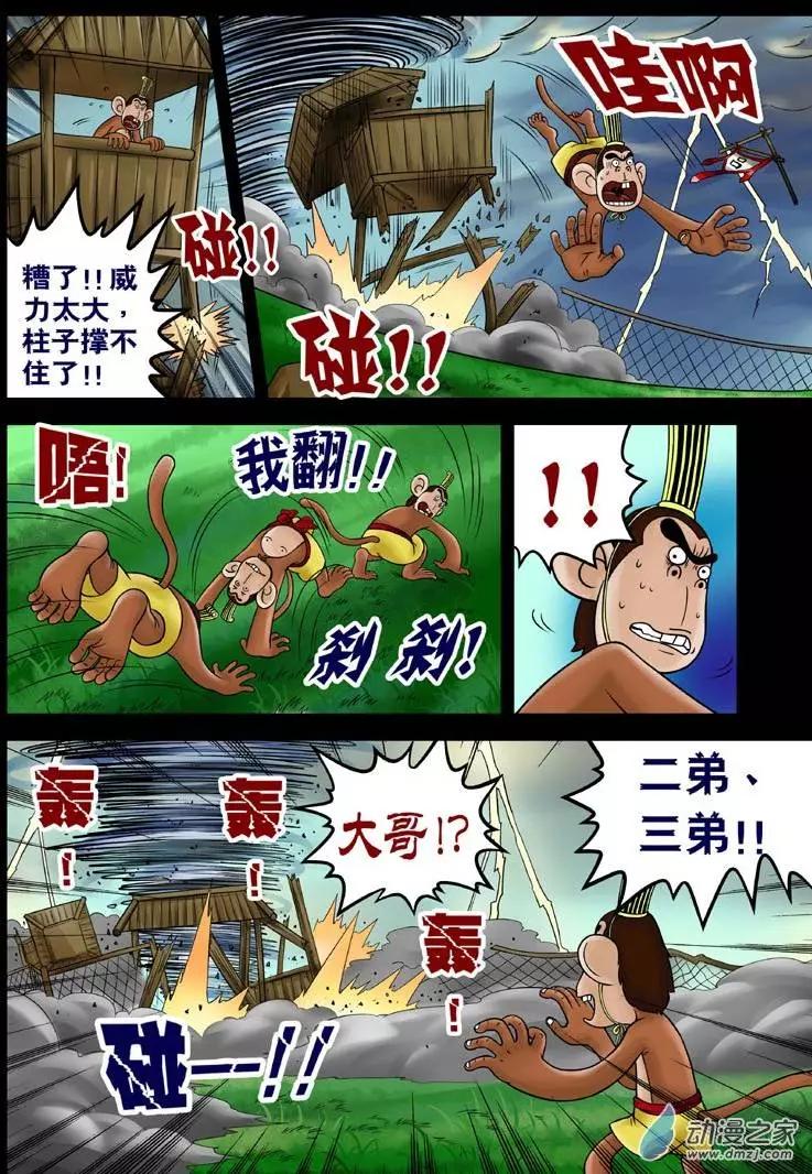 第14回-第14话