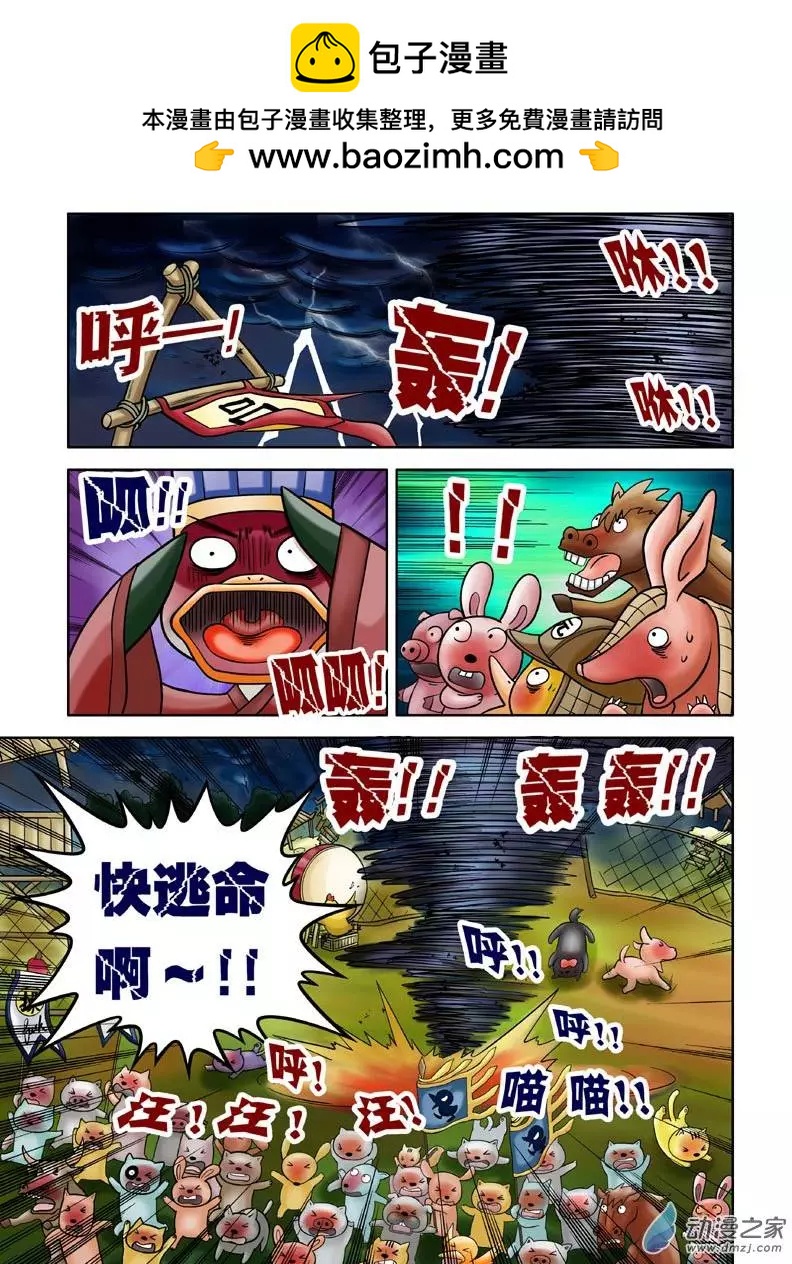 第14回-第14话