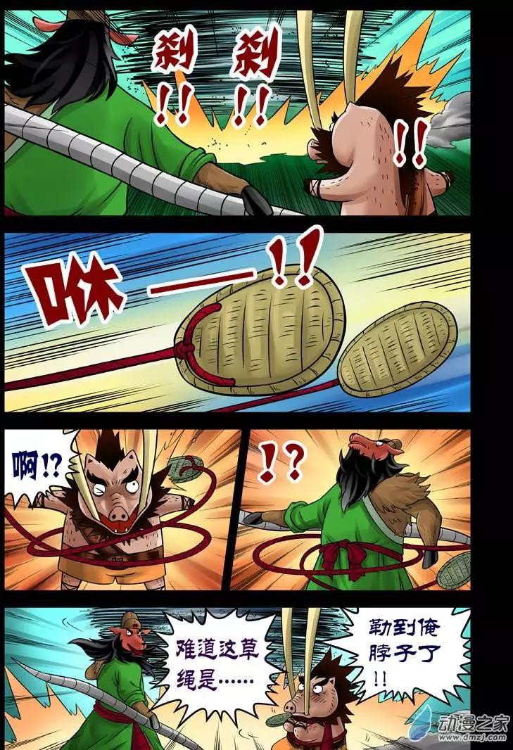第14回-第14话