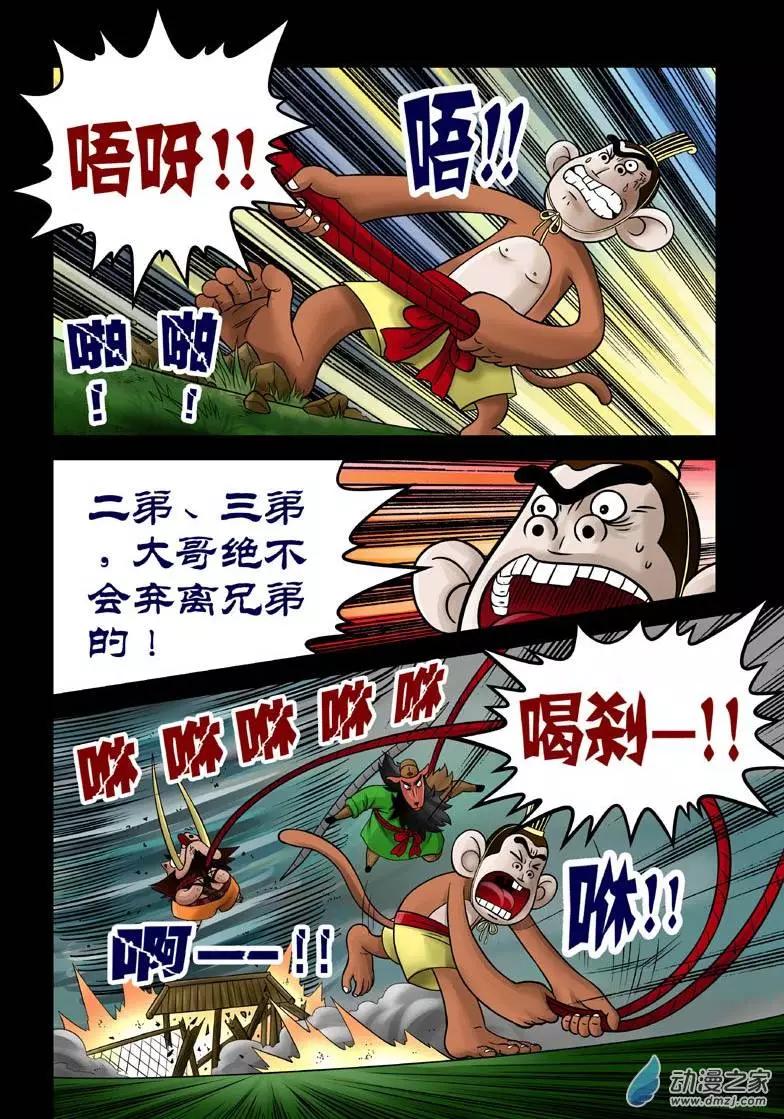 第14回-第14话