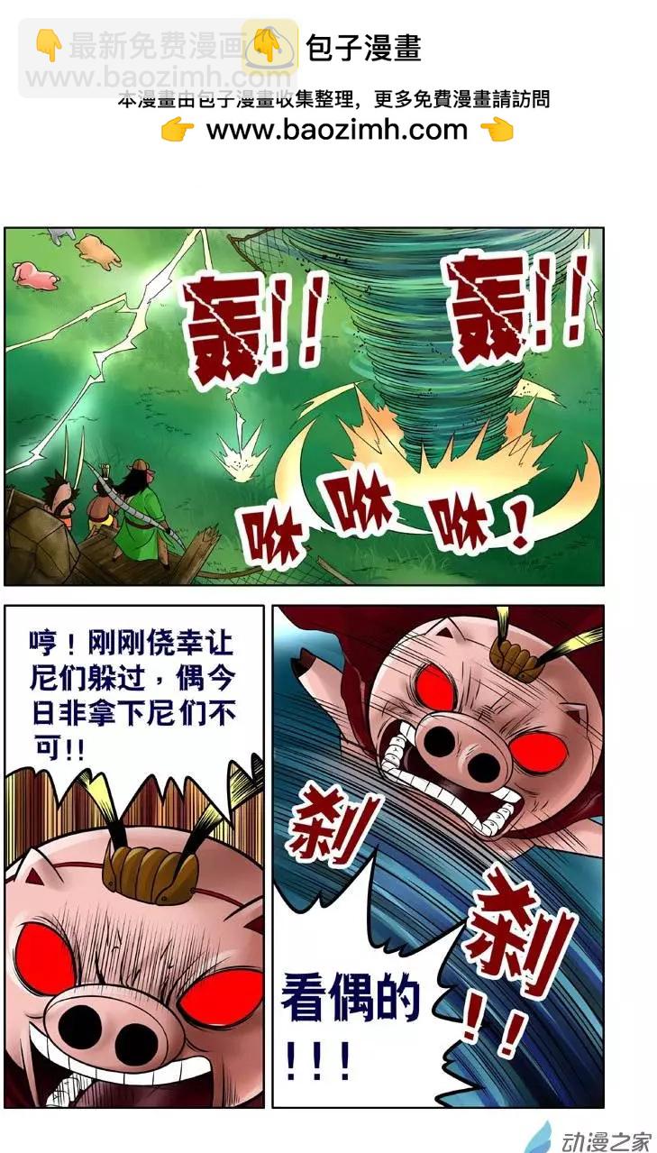 第14回-第14话