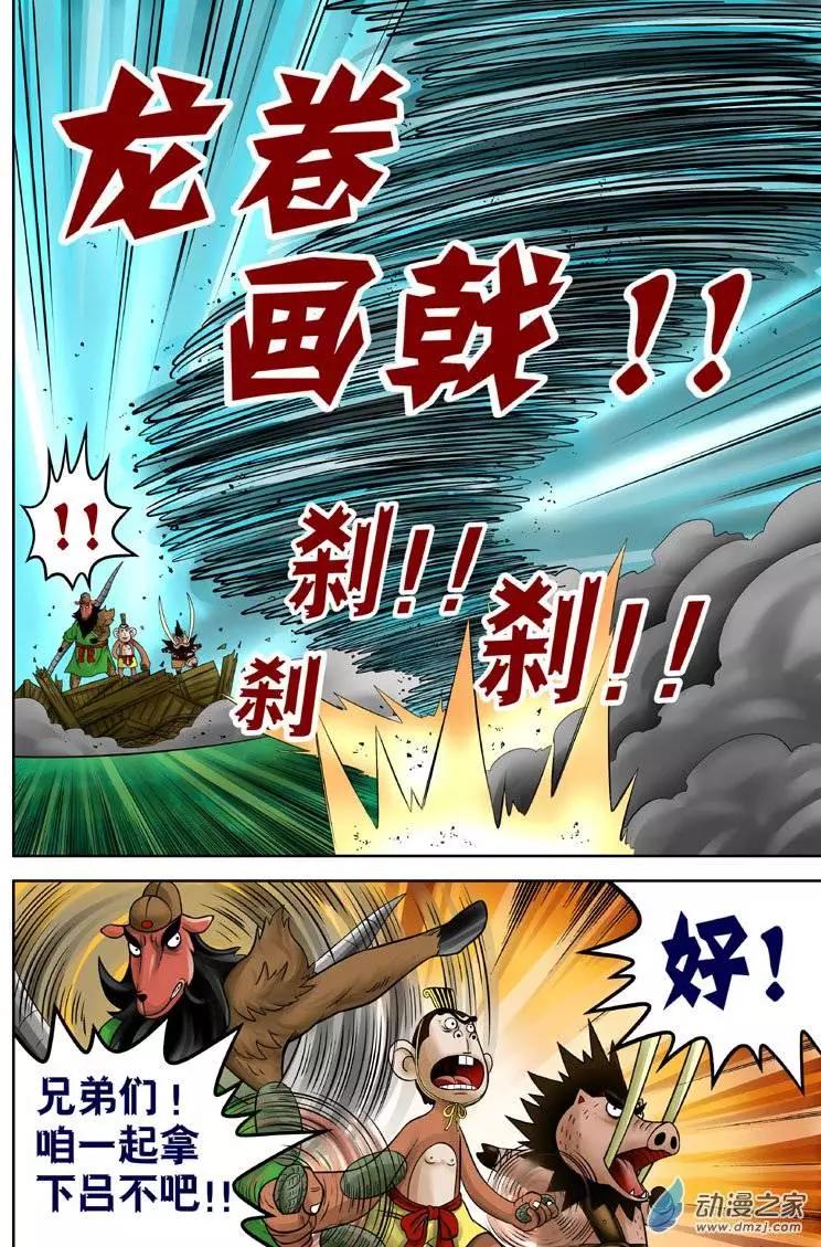 第14回-第14话