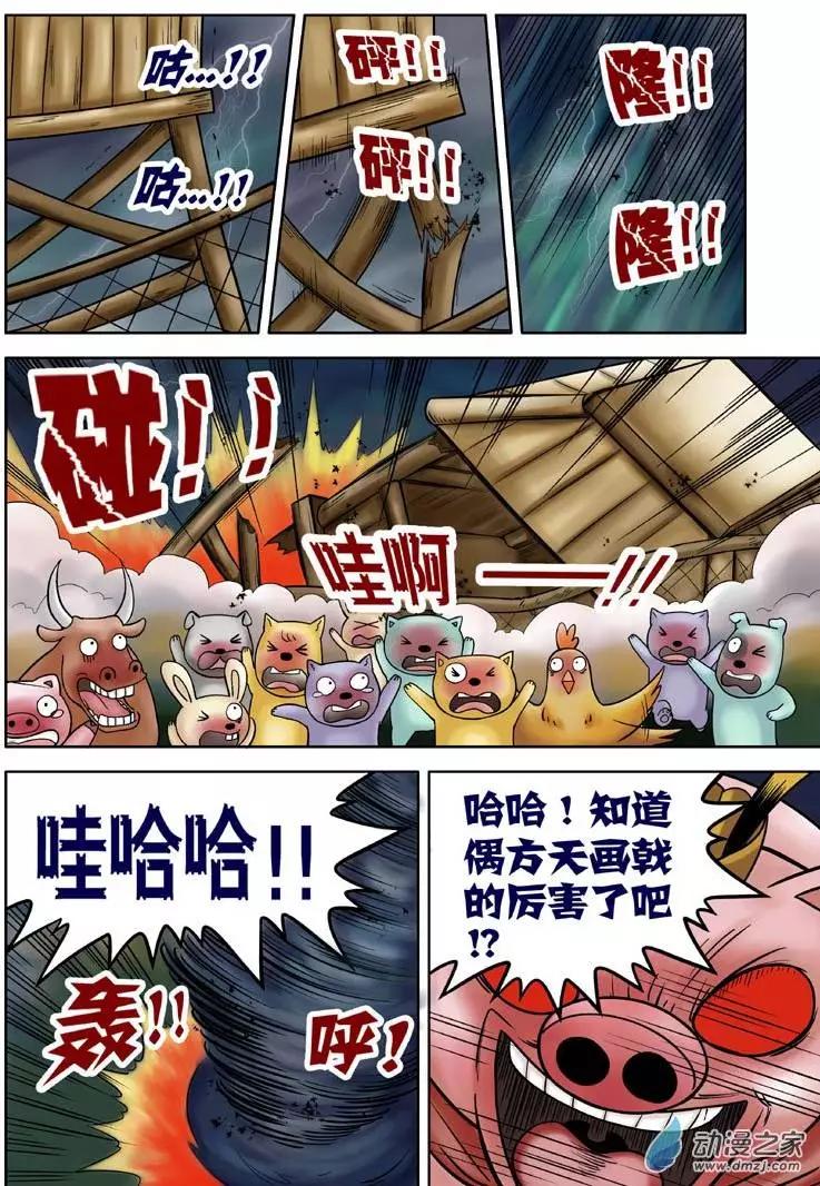 第14回-第14话