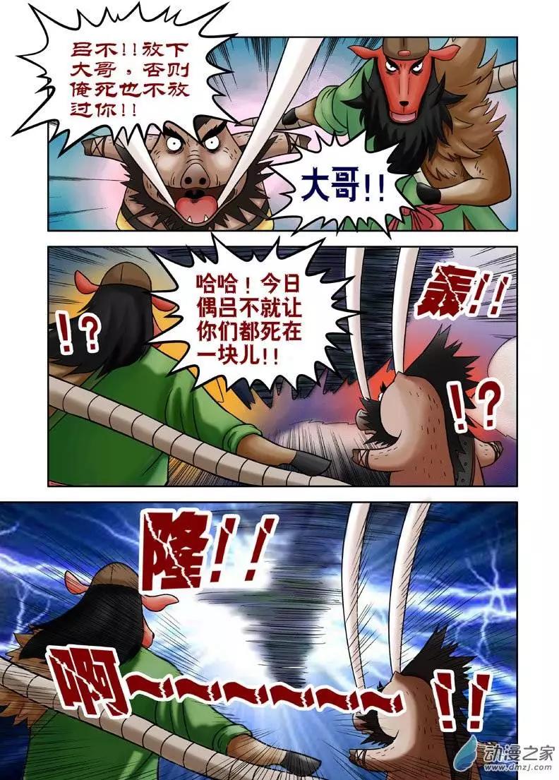 第14回-第14话