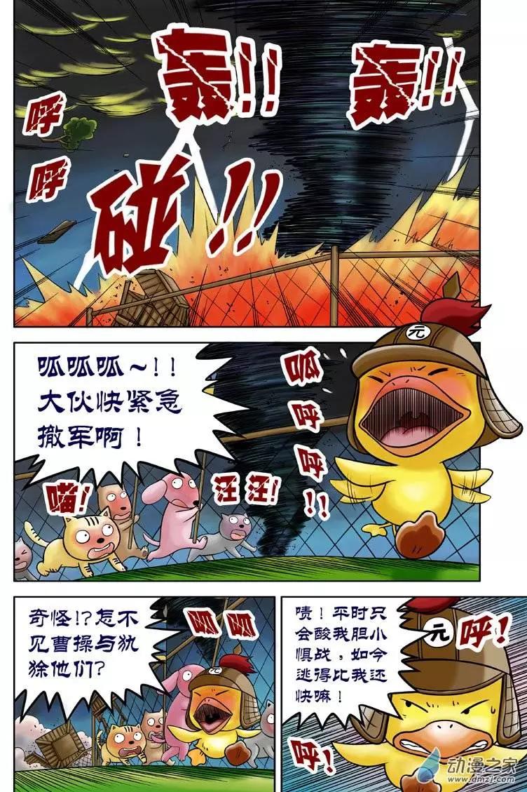 第14回-第14话