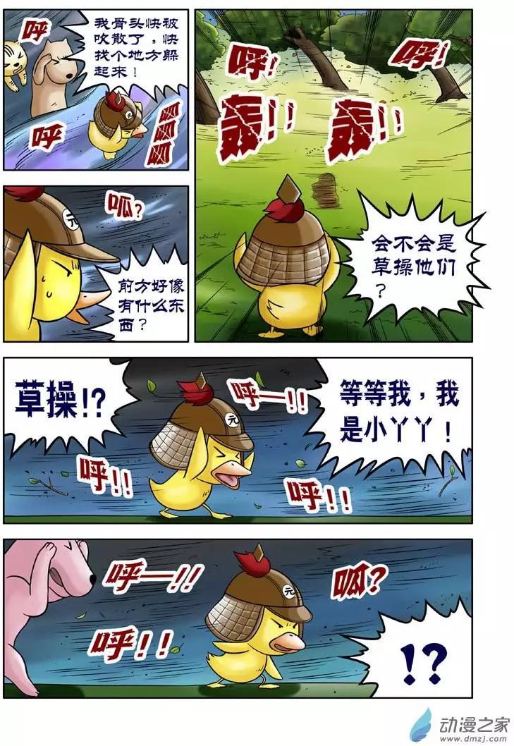 第14回-第14话