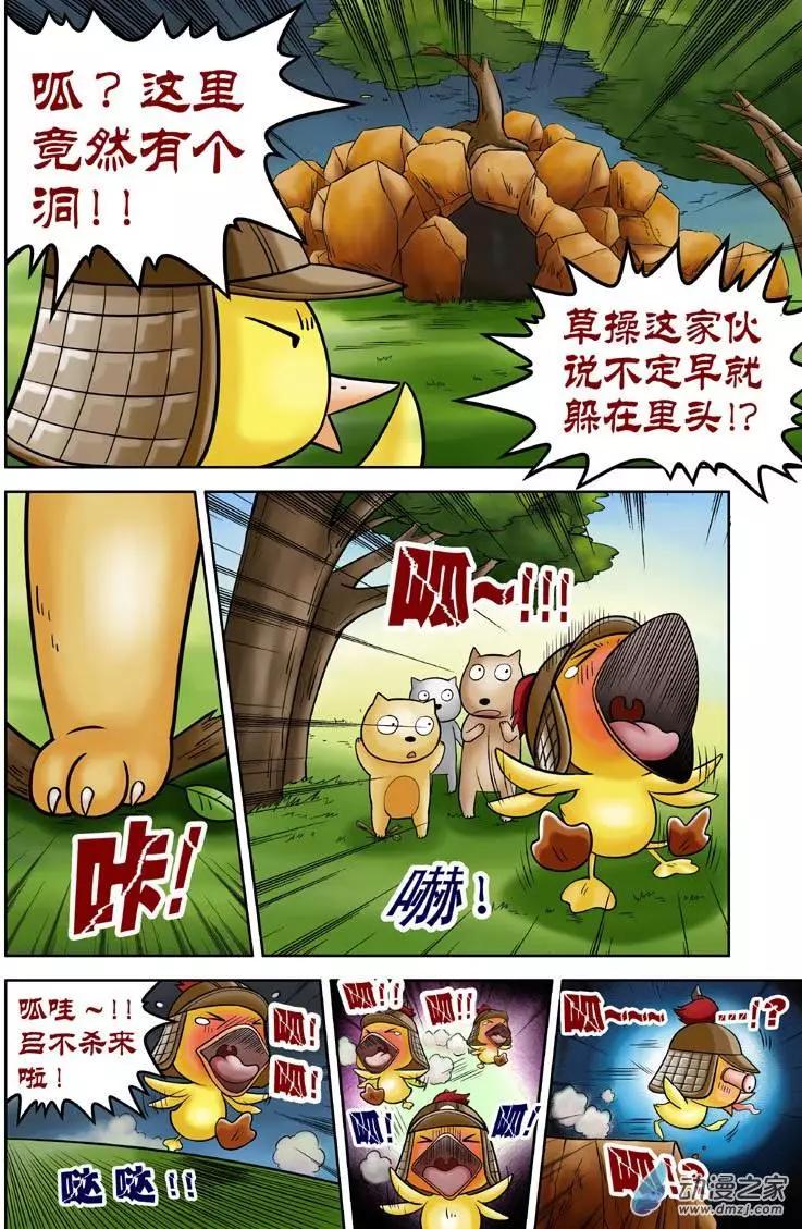 第14回-第14话