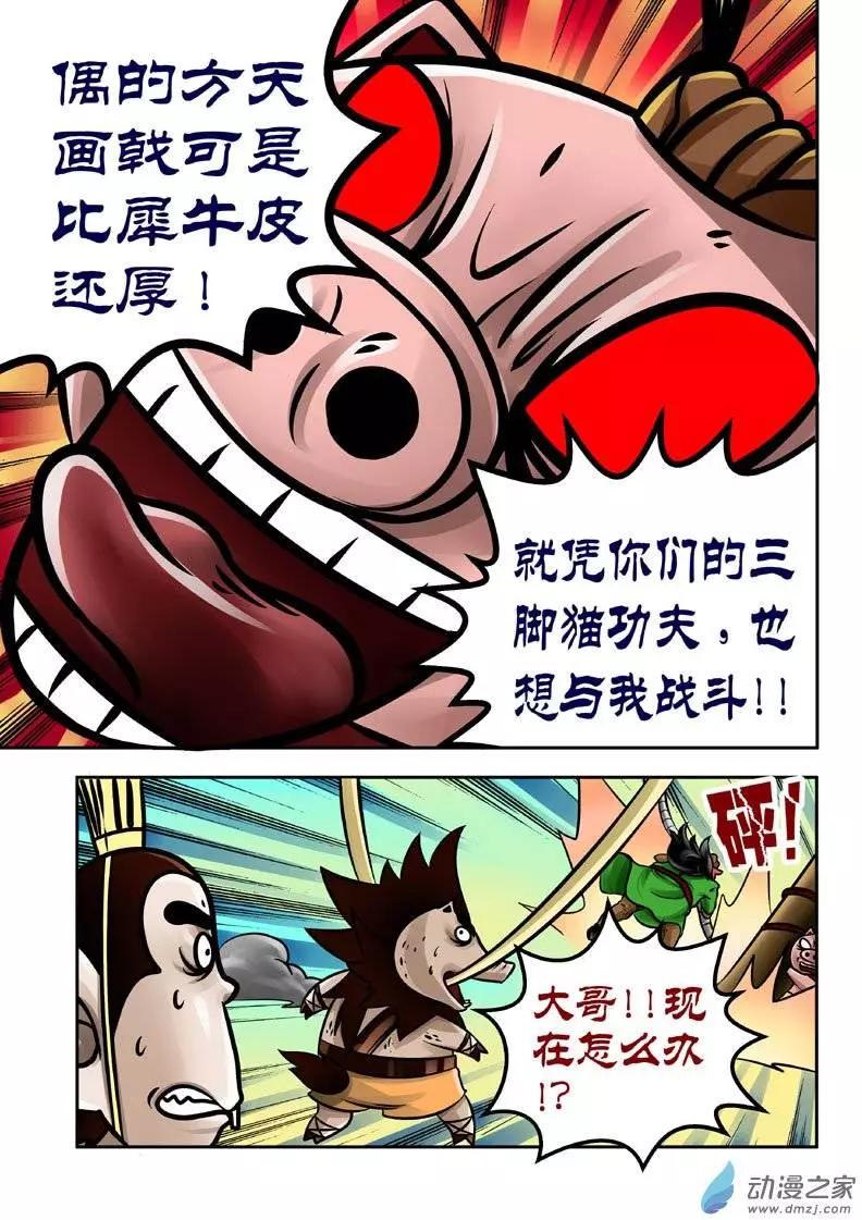 第16回-第16话