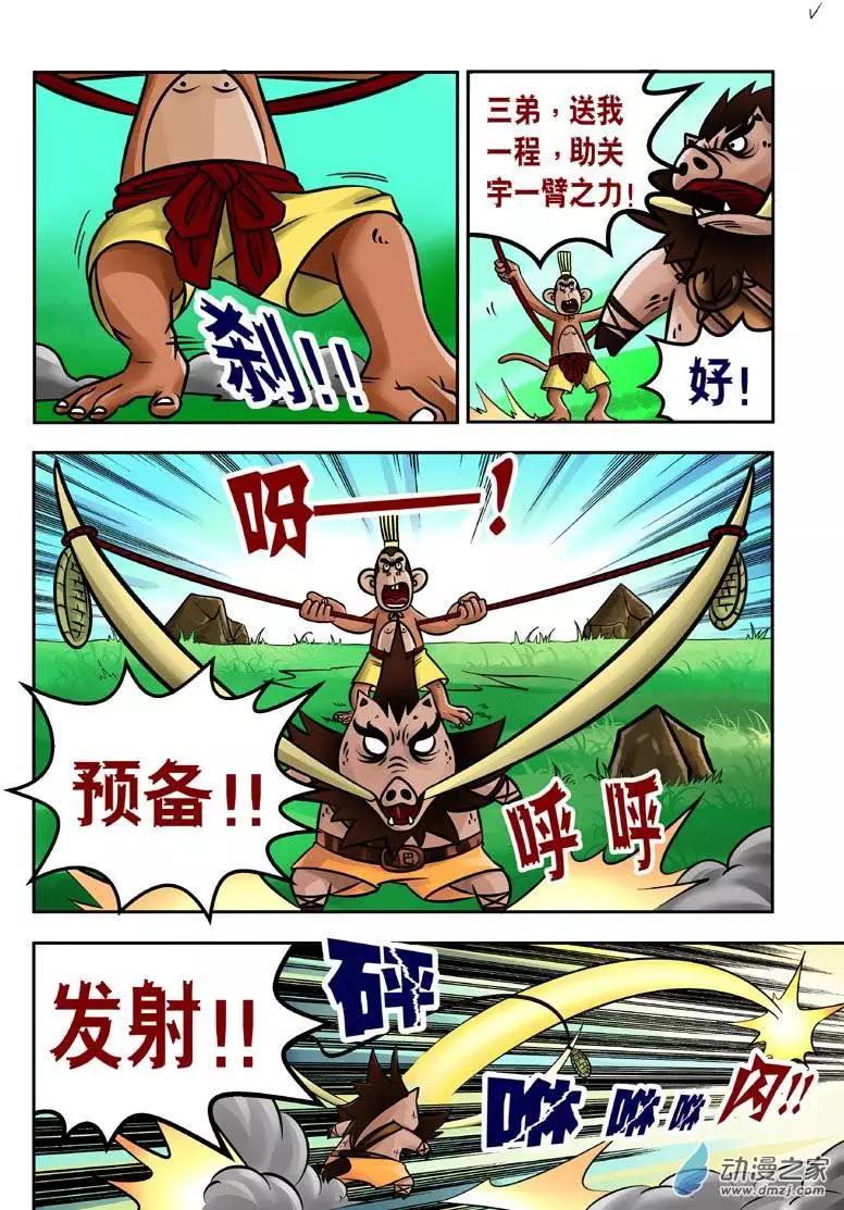 第16回-第16话
