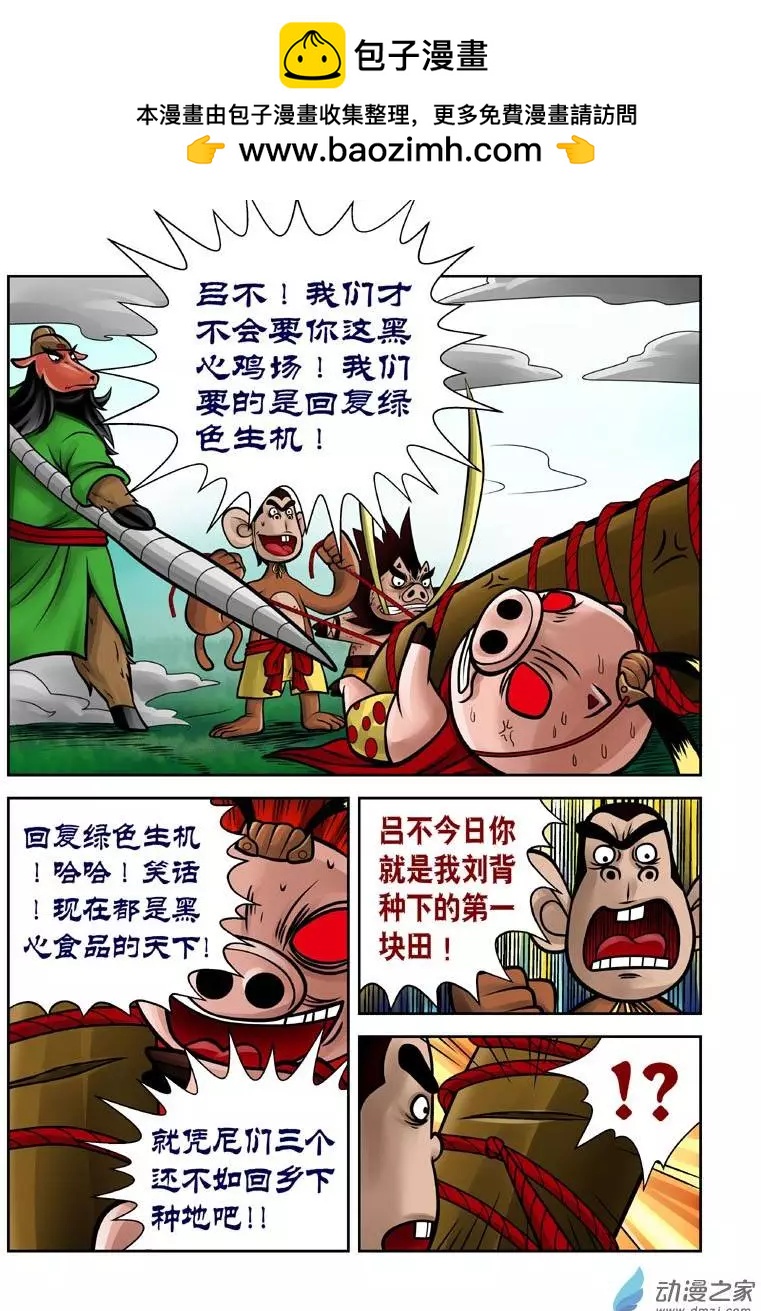 第16回-第16话