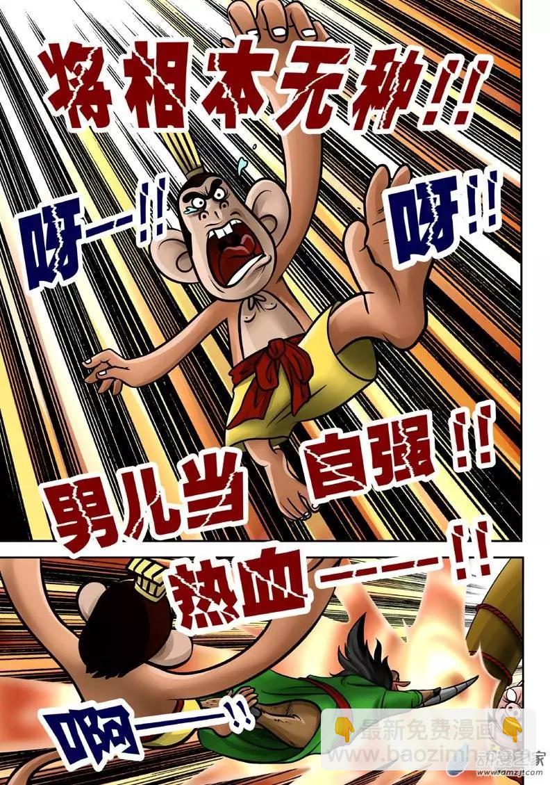 第16回-第16话