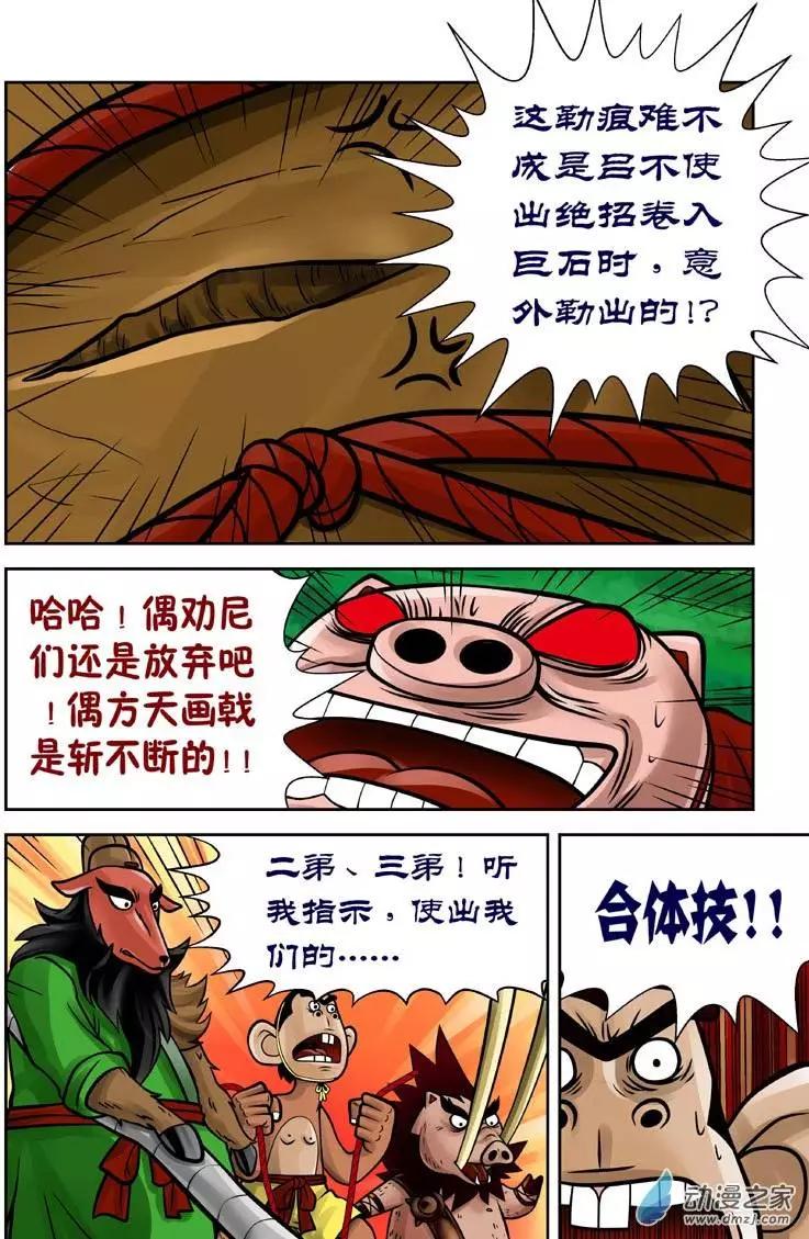 第16回-第16话