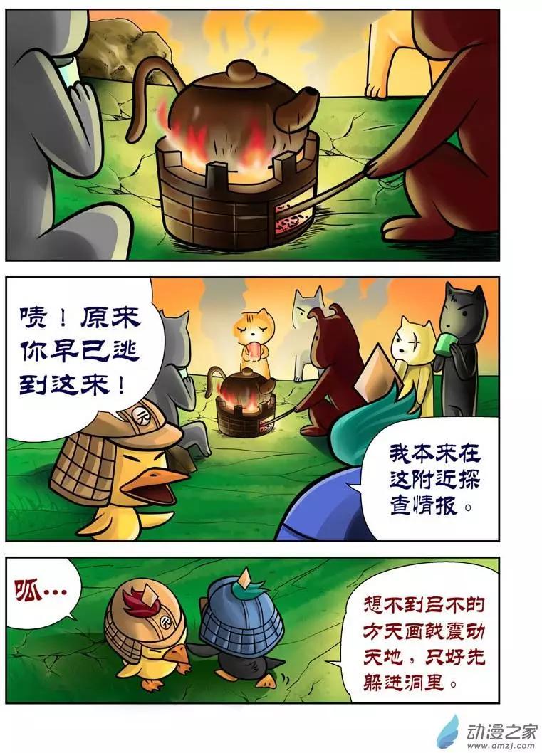 第16回-第16话