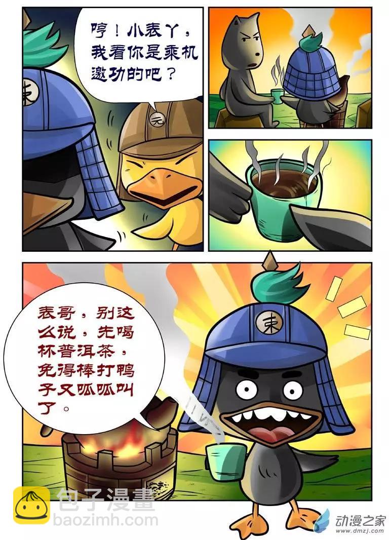 第16回-第16话