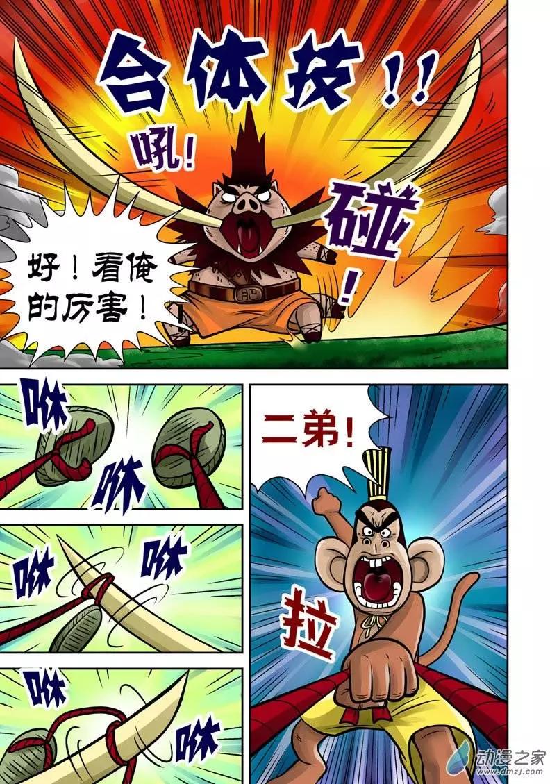 第16回-第16话
