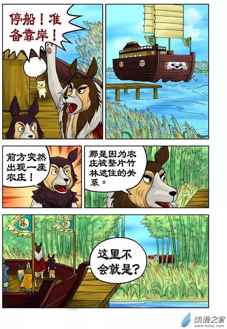第18回-第18话