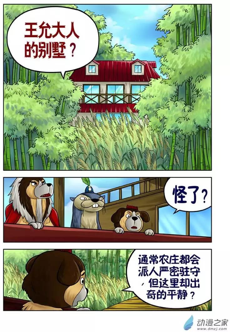 第18回-第18话