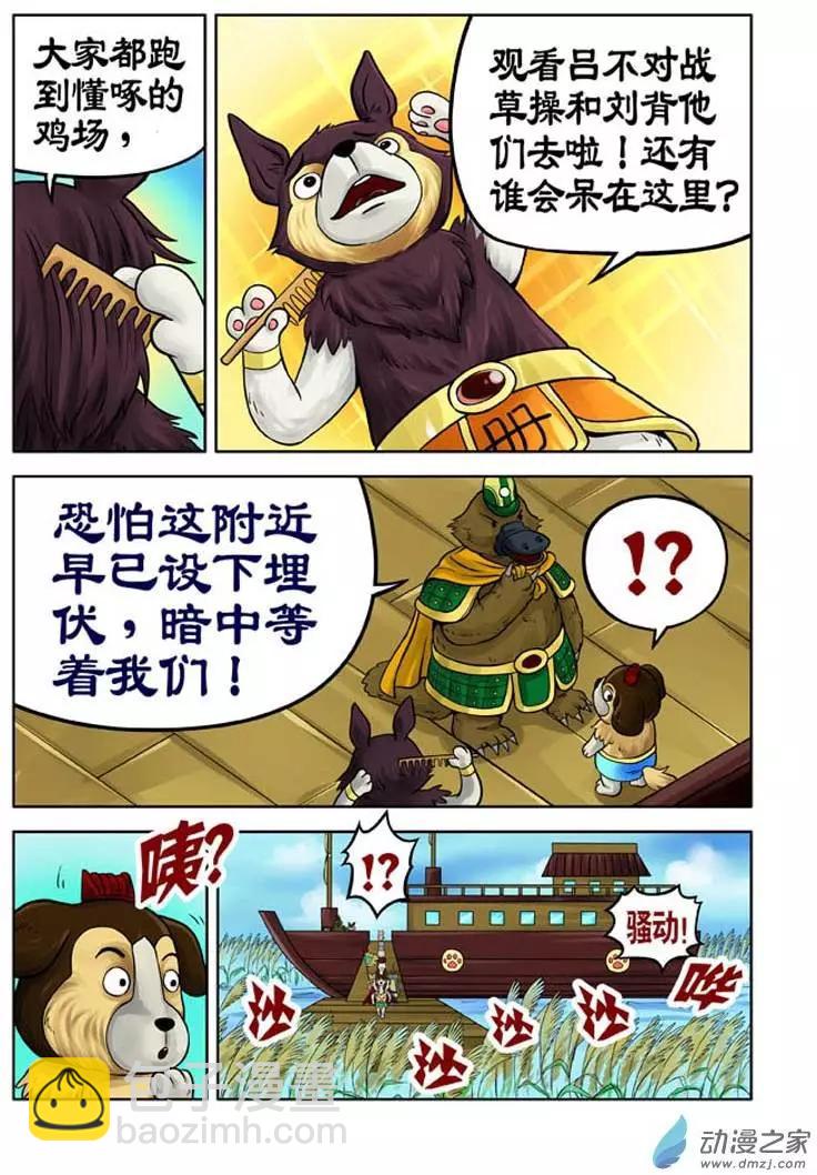 第18回-第18话