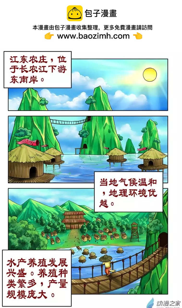 第18回-第18话