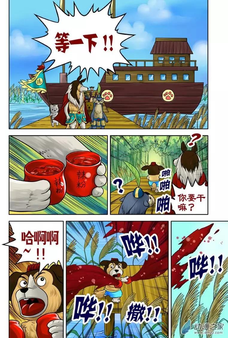 第18回-第18话