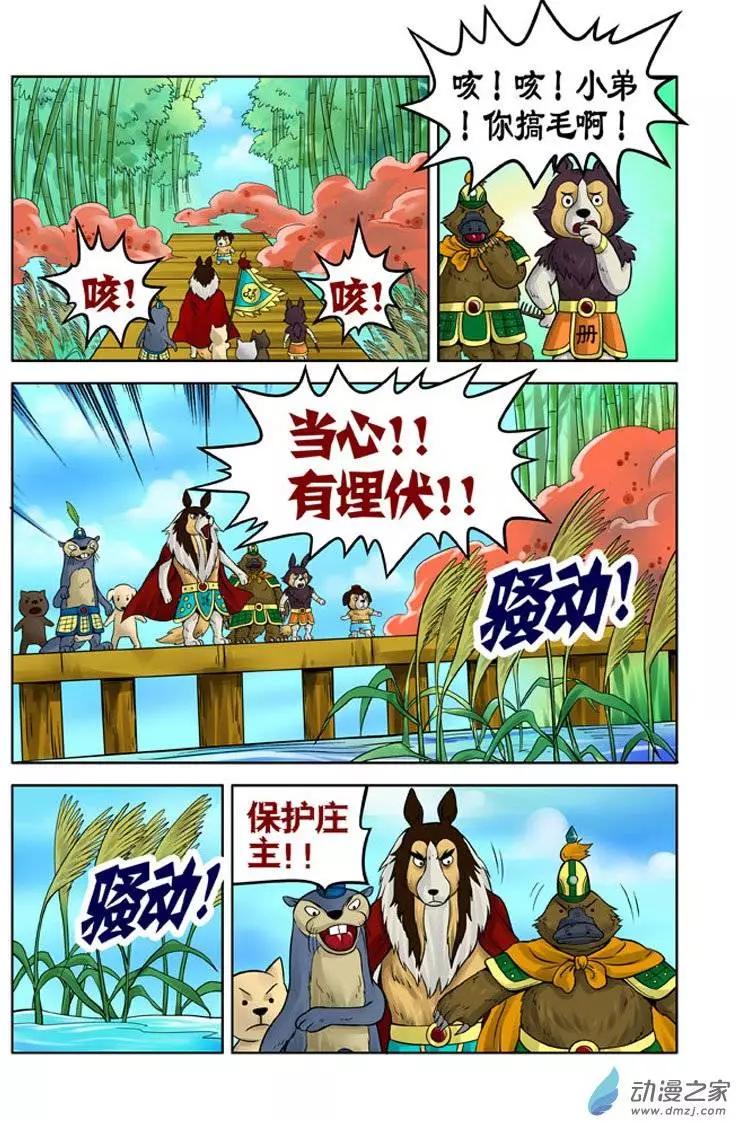 第18回-第18话