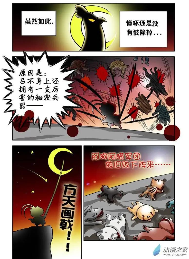 第02回-第2话