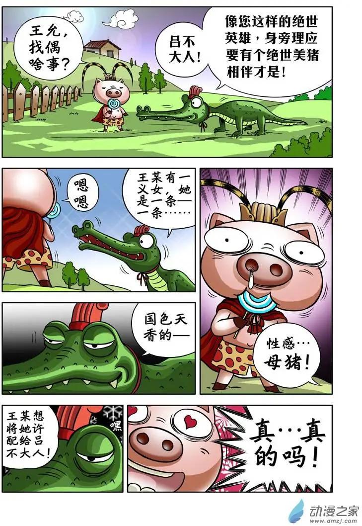 第02回-第2话