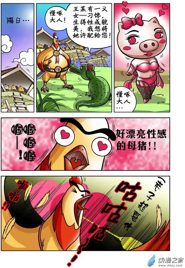 第02回-第2话