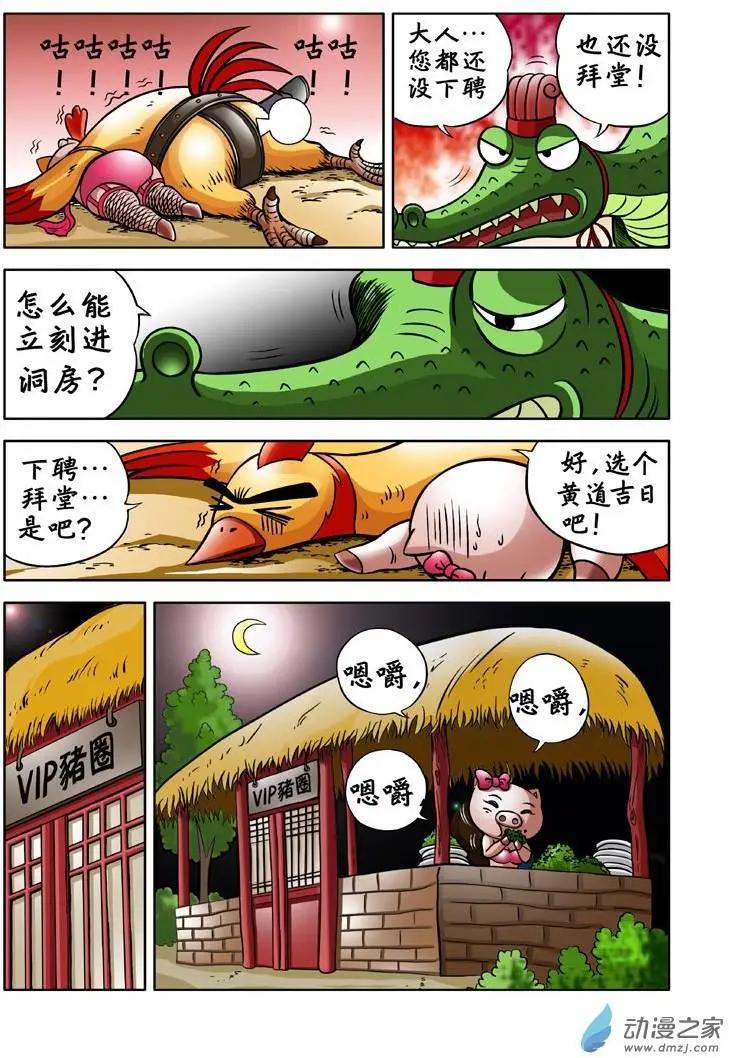 第02回-第2话