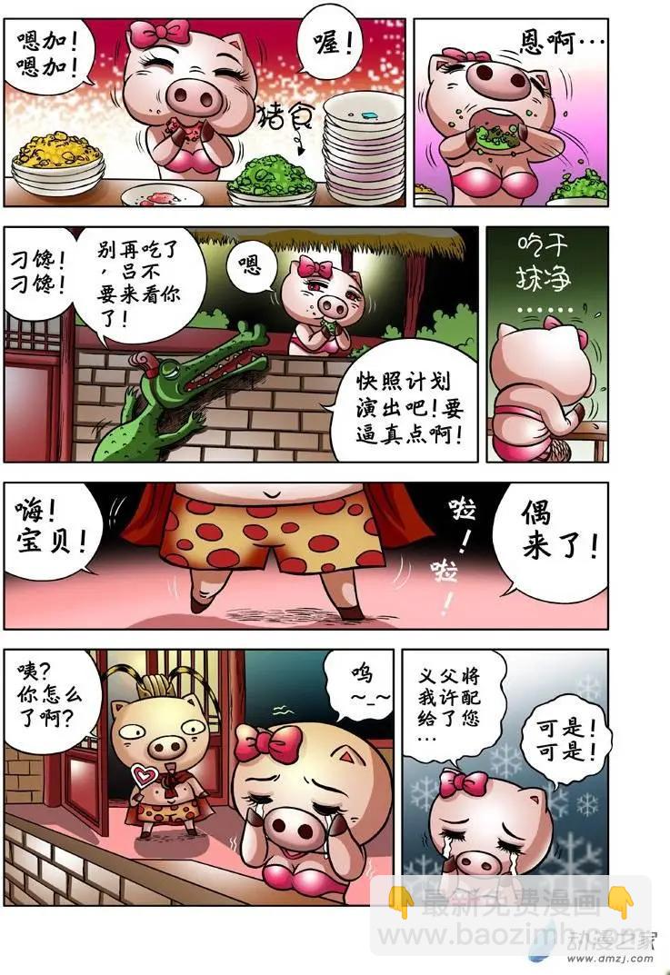 第02回-第2话