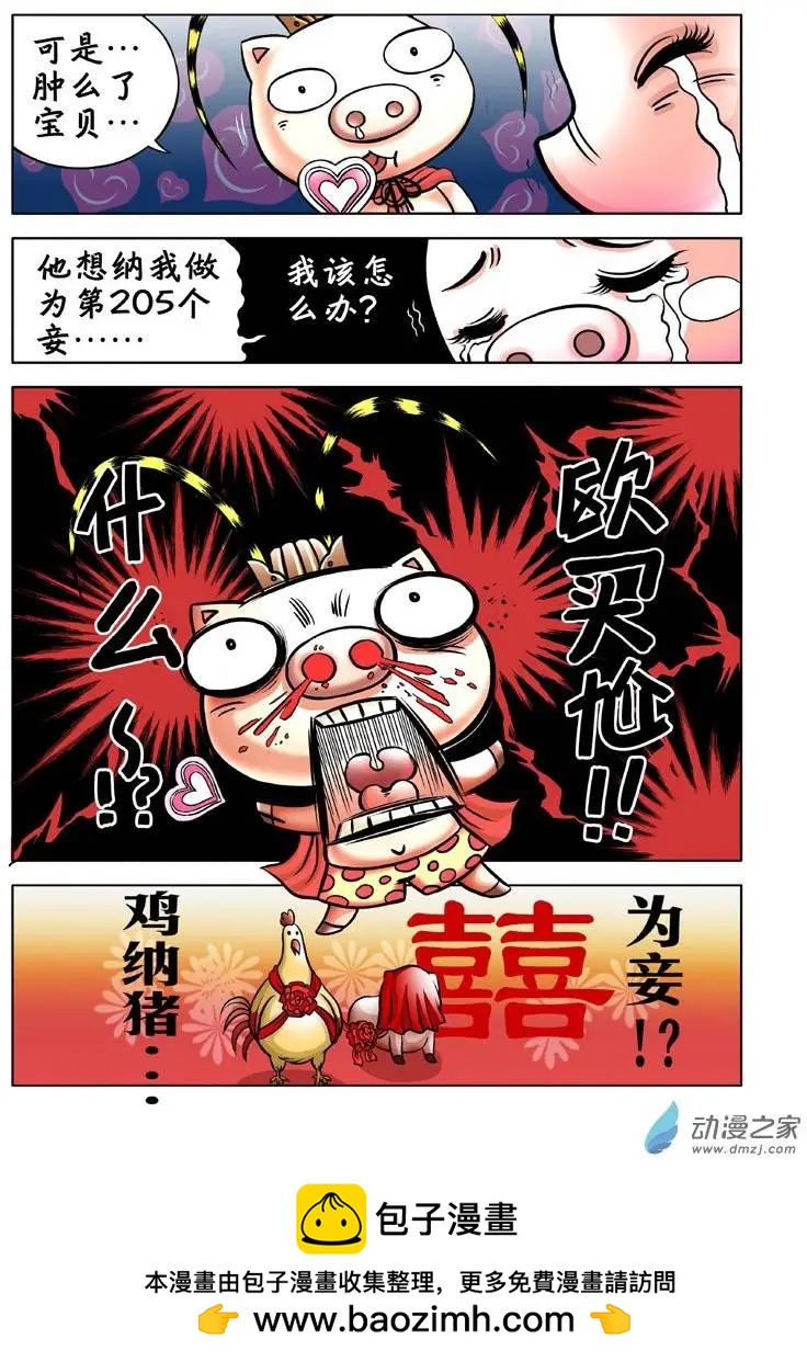 第02回-第2话