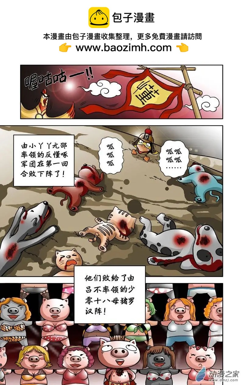 第02回-第2话