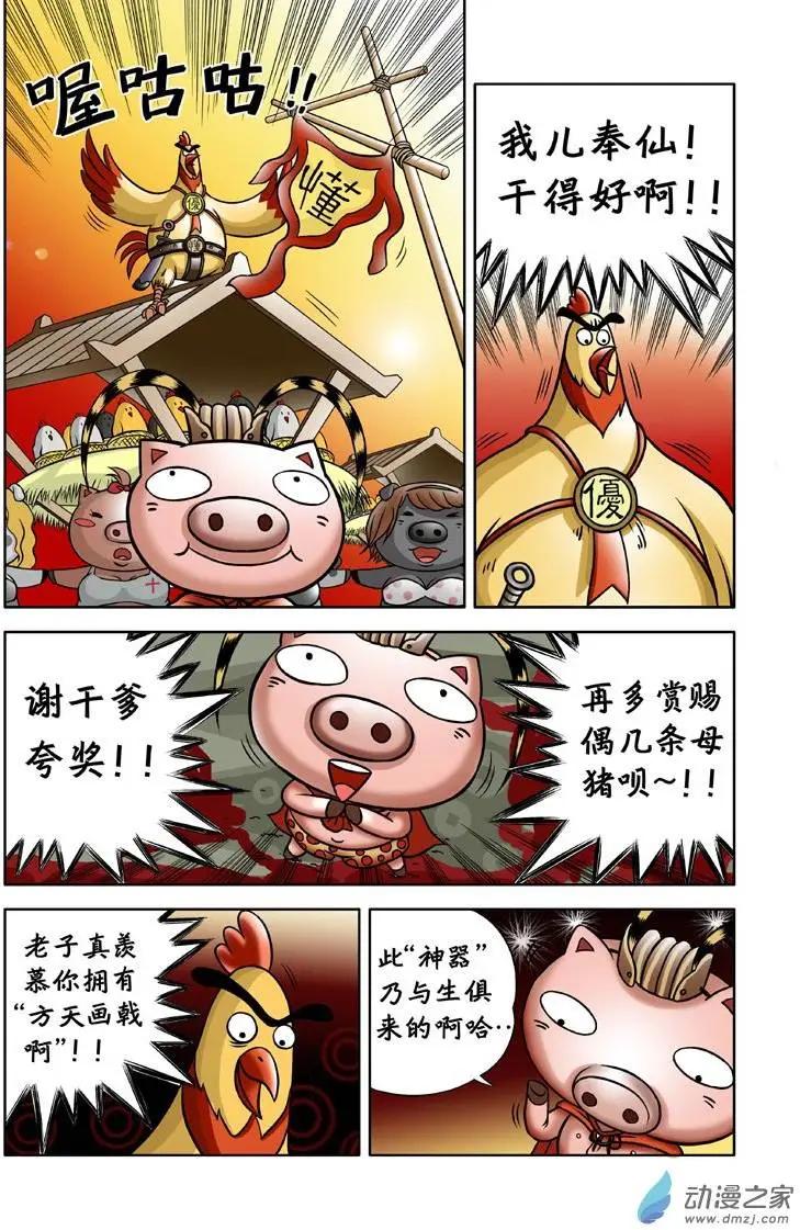 第02回-第2话