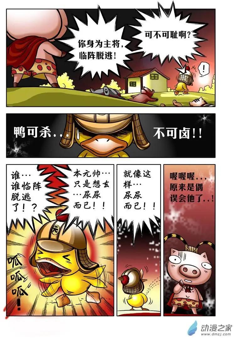 第02回-第2话