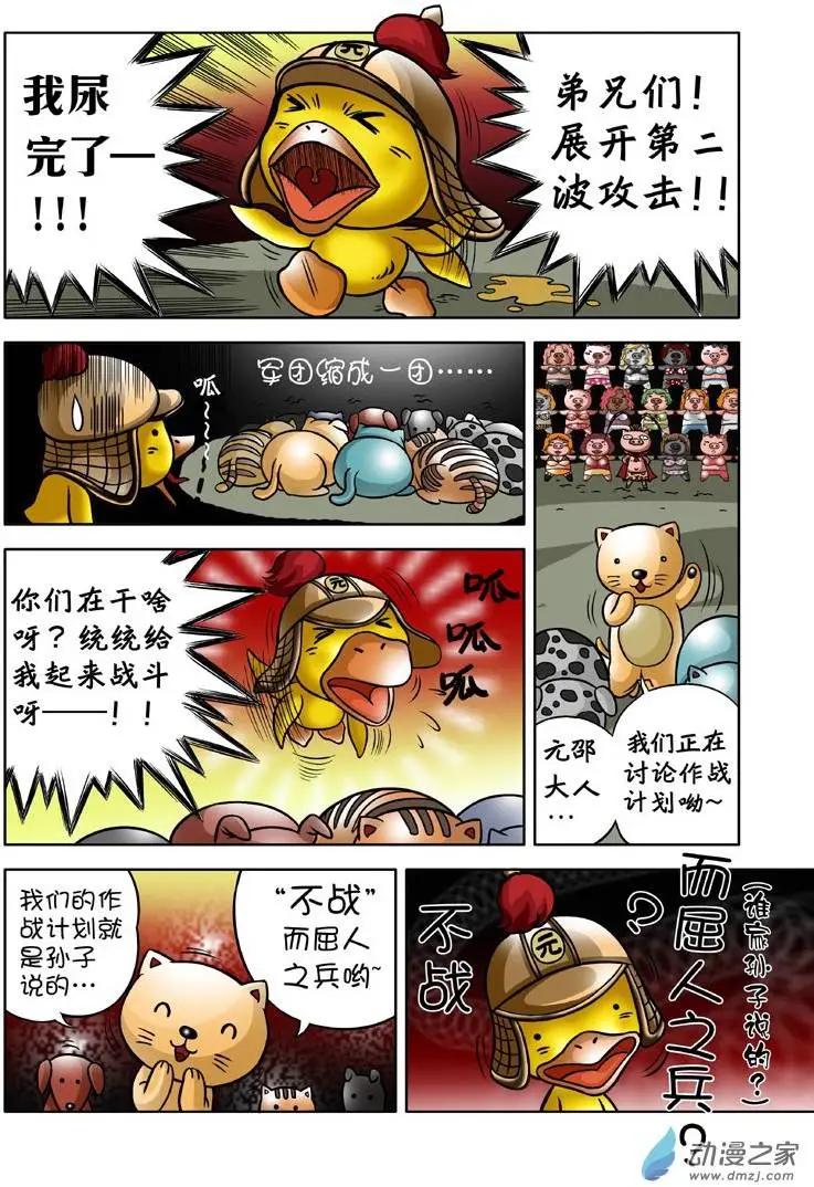 第02回-第2话